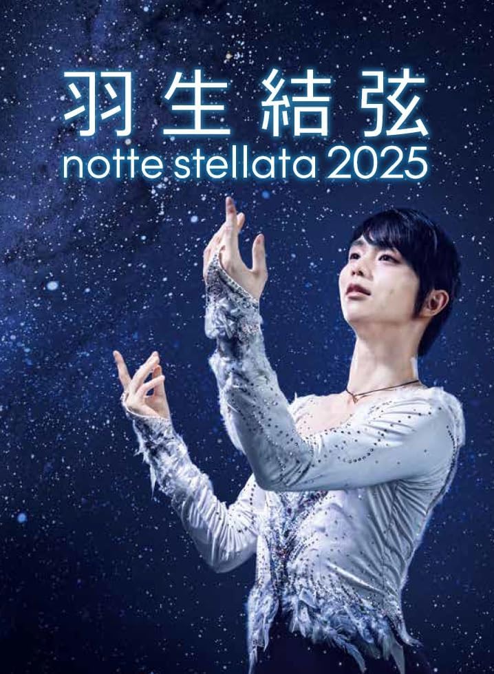 [Photobook + Blu-ray Set] Yuzuru Hanyu Notte Stellata 2025 Photobook (2-book Set) + Blu-ray