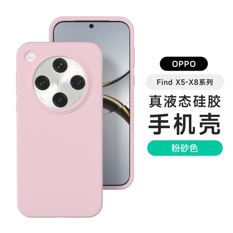 Applicable to OPPOFindX1 mobile phone case Pro new s + high-grade liquid silicone Ultra dirt-resistant and anti-drop case