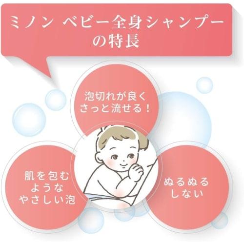 Minon Baby Whole Body Shampoo Refill 300mL Set of 2 with sample Baby soap Baby shampoo Can be used from 0 years old Foam type Moisturizing Anti-drying