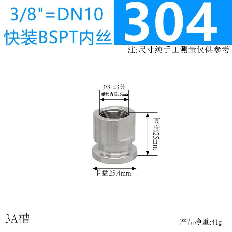 High Quality Thicken 1/4-2" BSPT Female 0.5" 1.5" 2" Tri Clover Ferrule Clamp S304/316 Stainless Steel Sanitary Plumbing Fitting