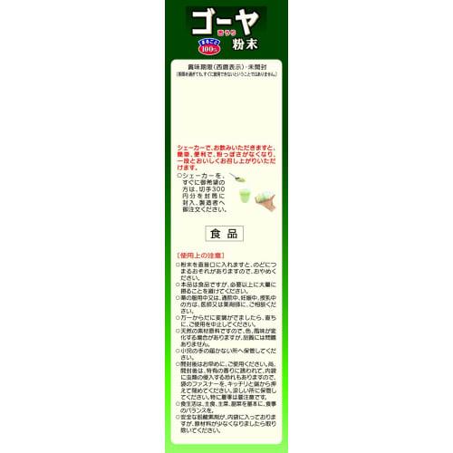 Yamamoto Kanpo Pharmaceutical Bitter Melon Powder 50g