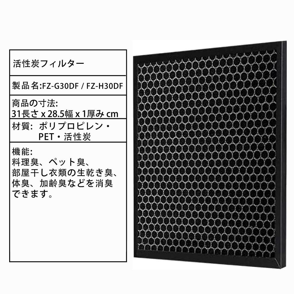 Staubabscheidung Desodorierung Befeuchtung Befeuchtung Luftreiniger Luftreiniger Teile FZ-G30HF Filter, FZ-G30DF Filter, FZ-H30DF Filter, FZ-G30MF
