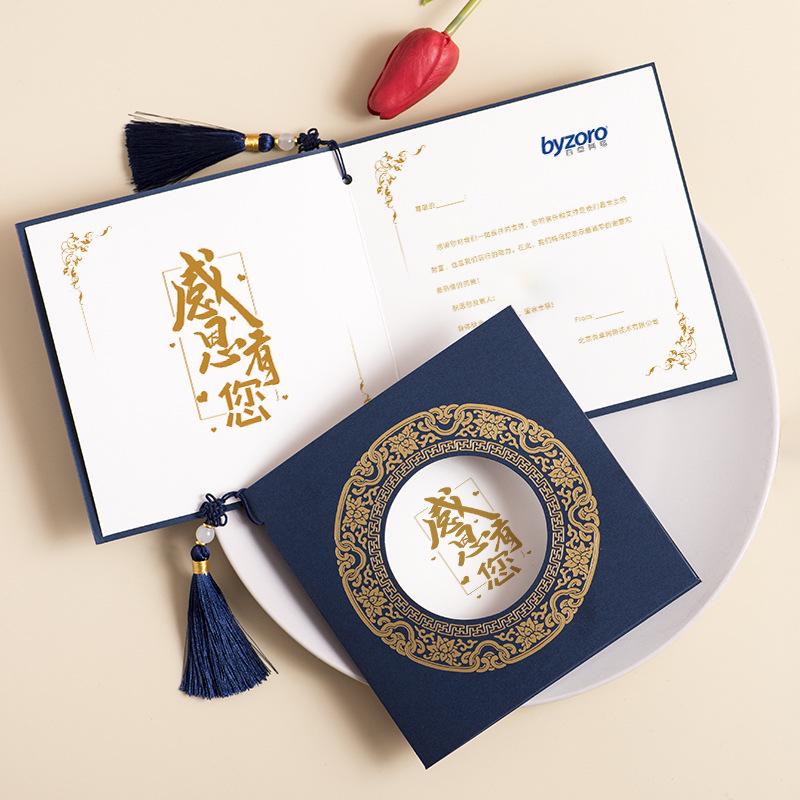 Chinese Style Business Thank You Card with Envelope - Elegant New Year Blessing Small Card