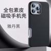 Applicable To iPhone16promax Mobile Phone Case, Leather, Magnetic Suction, Apple 16 All-inclusive Anti-drop Protective Case.