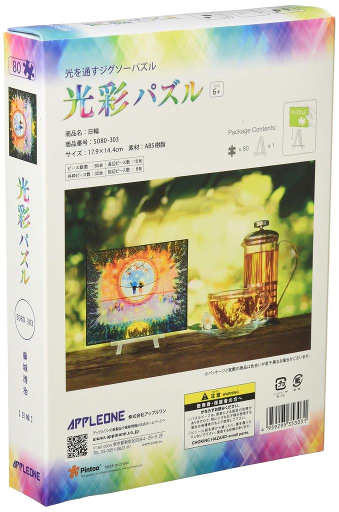 Jigsaw Puzzle by Seiji Sun 80-piece Fujishiro, [Glowing Puzzle]