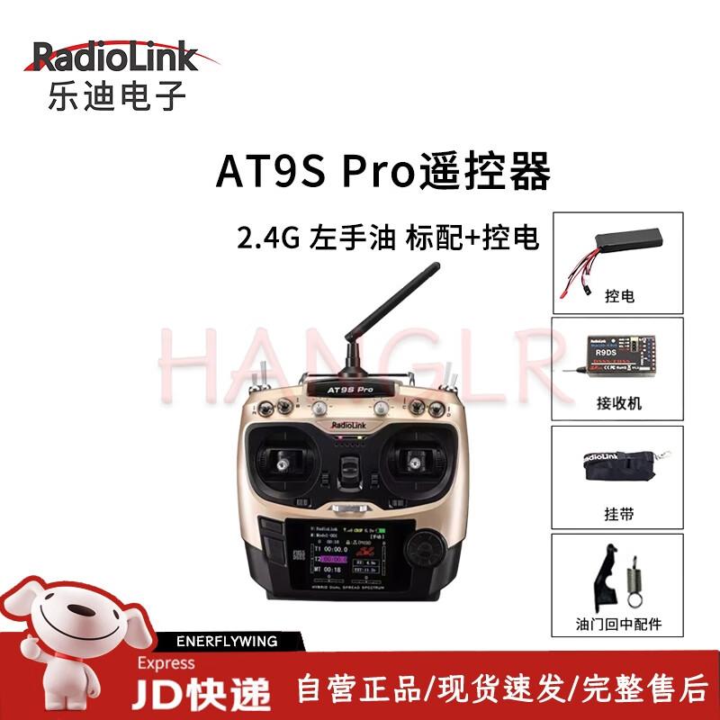 RadioLink AT9S Pro 12-Channel RC Transmitter