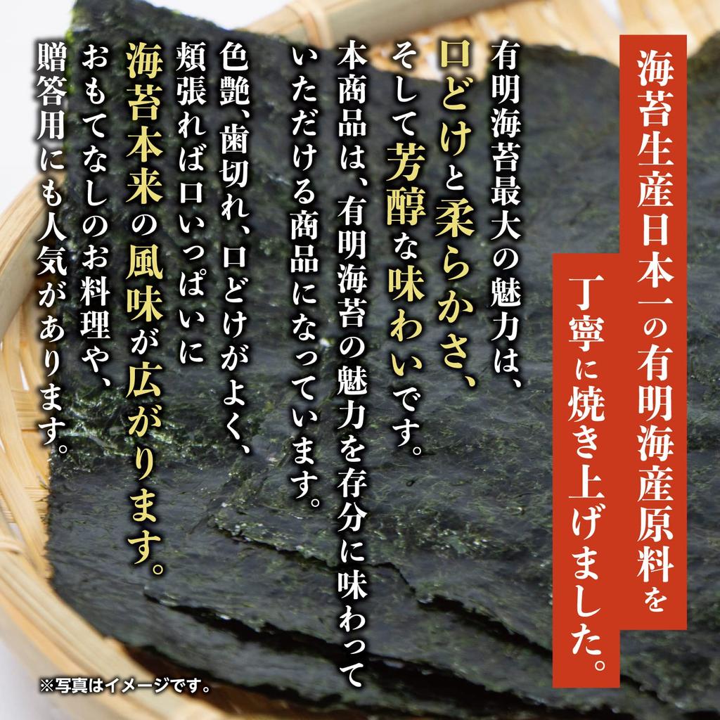 Amazon Yaki Nori Ariake Sea Production Full Sheet 40 Sheets