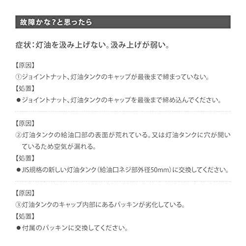 Takagi Kerosene Pump for Poly Tanks, Battery-Free, D089RF