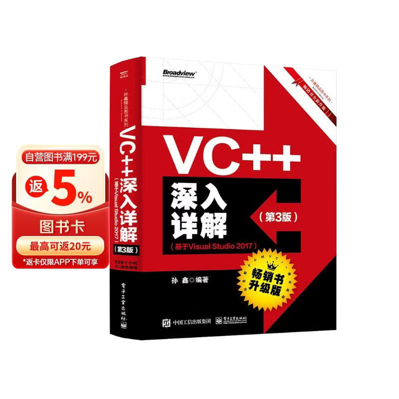 VC++ In-depth Guide (3rd Edition) for Visual Studio 2017