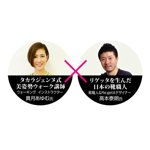 Ayumu Takazuki's Ageless Walk Insole, Bordeaux