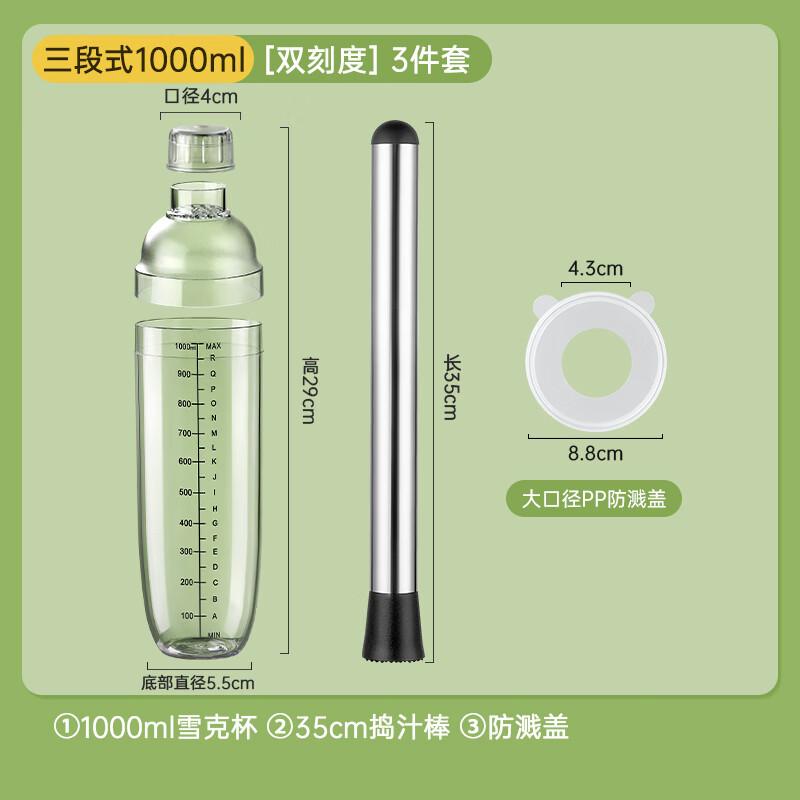 Professional Milk Tea Shaker & Measuring Set