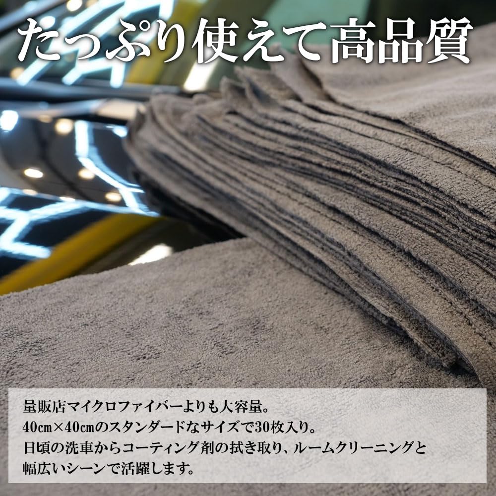 POML Nunu Factory Randlose Mikrofaser Immer ein neues Einweg-Mikrofasertuch verwenden Klassische Größe 40 cm x 40 cm für einfache 30 Stück pro Detail Innenraum Auto waschen