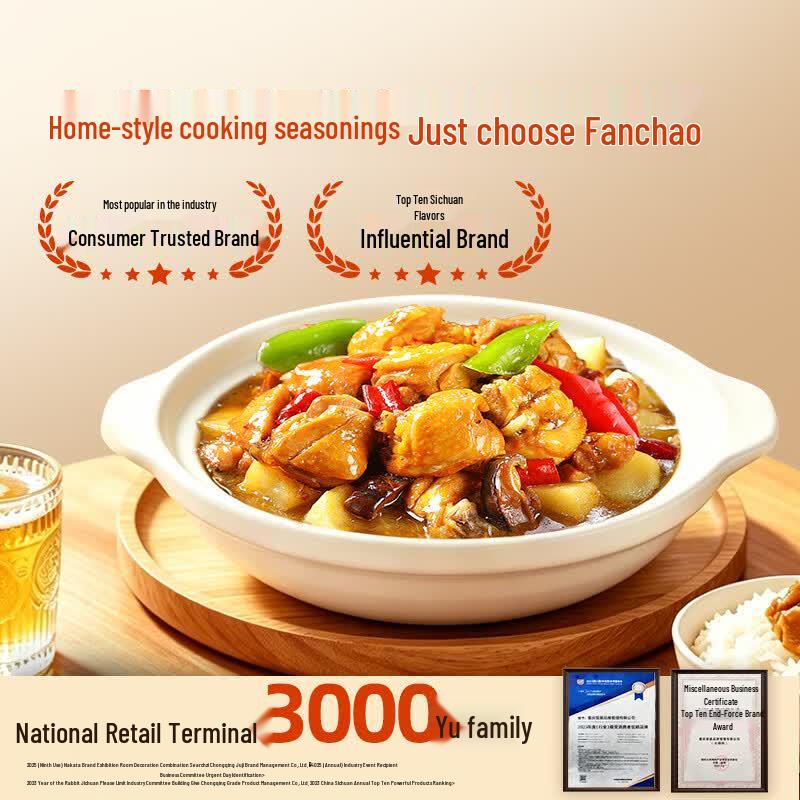Fan Chao Mala Hotpot & Braising Seasoning