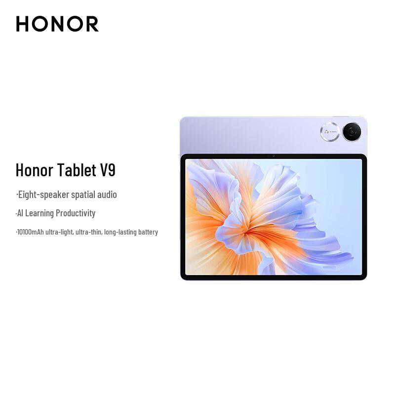 

HONOR Pad V9 Soft Light Edition 11.5-inch Tablet (CN version)