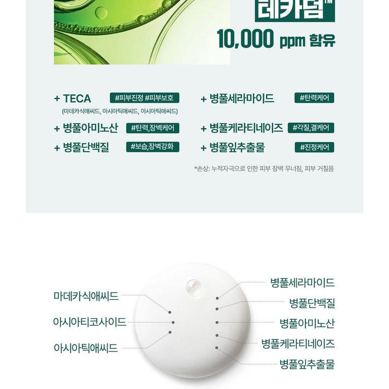 CENTELLIAN24 Madeca Daily Repair Essence Lotion