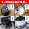 Stainless Steel Cleaning Paste, a Multi-functional Kitchen Cleaner, a Magic Tool for Removing Dirt and Rust from Pot Bottoms