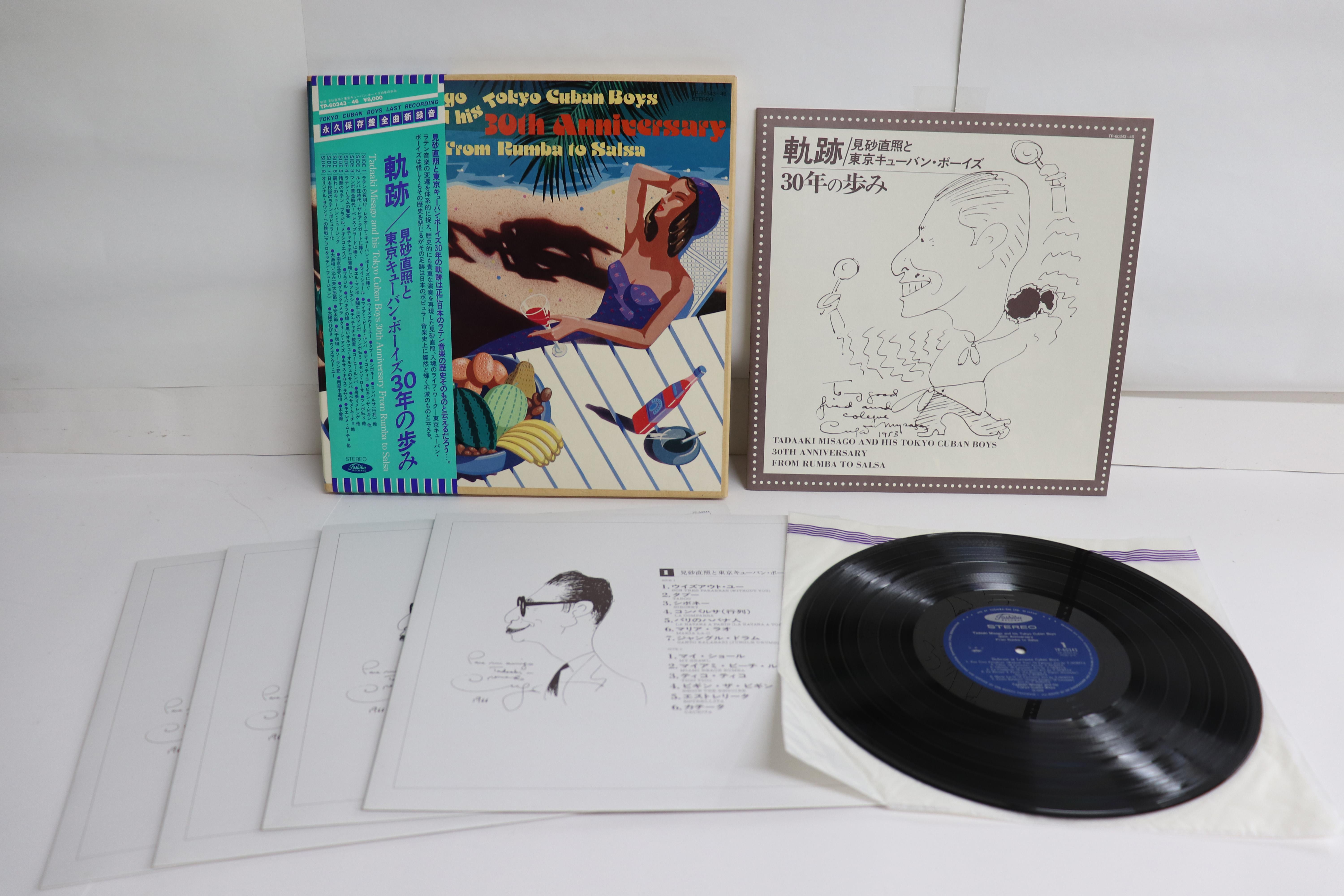 

LP Record TADAAKI MISAGO, TOKYO CUBAN BOYS - 30th Anniversary From Rumba To Sals TP60343 TOSHIBA 1979 Japan Jazz Used