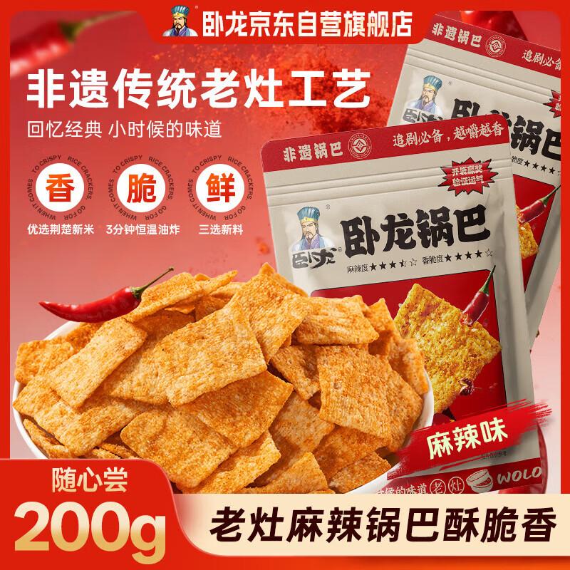 Wolong Crispy Rice Snack