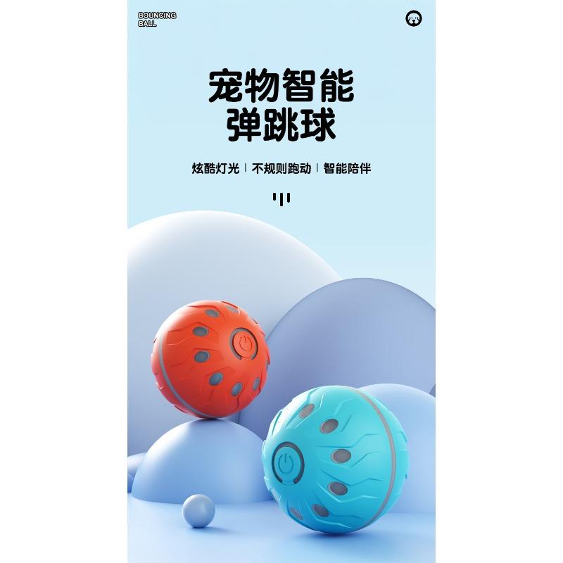 Smart Automatic Bouncing Ball Interactive Dog Toy For Pet Boredom Relief