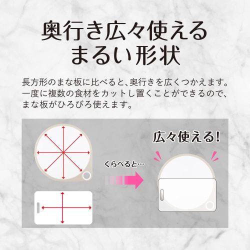 Kai KAI KITCHEN Round Cutting Board, 30cm, White, Dishwasher Safe, AP5328