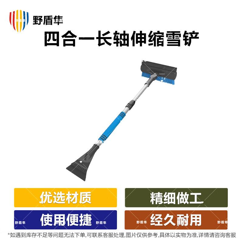 Wild Shield Falcon 4-in-1 Telescopic Snow Shovel Kit