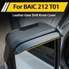For BAIC 212 T01 2025 2026 Rearview Mirror Rain Visor Rear View Mirror Waterproof Rain Guard Exterior Accessories