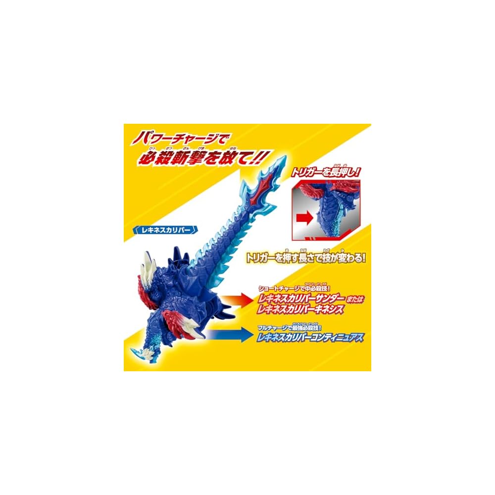 Bandai Ultra Omega Meteor Kaiju Series 01 & 02 DX Rekinesis & Trigalon Set Action Figures