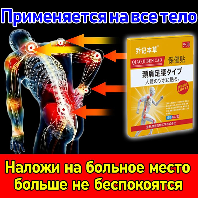 

Health Care Plaster for Relieving Rheumatic Discomfort in Neck, Shoulder, Waist, Leg, and Joints помаранчевий