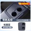 For Leapmotor B03X A10 Car Silicone Cup Holder Mat Center Console Anti Slip Waterproof Interior Protection Non Slip Mat