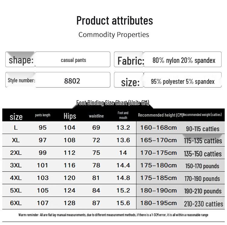 MIIOW Men's Summer Casual Sport Pants
