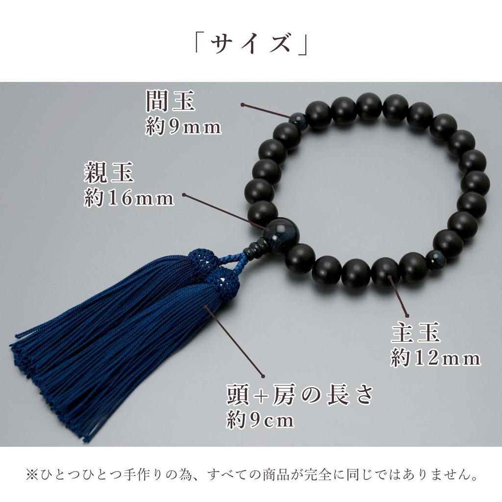 Men's Kyoto Buddhist Prayer Beads, Matte Ebony, 22 Beads, Blue Tiger's Eye Stone, Silk Tassel, Suitable for All Sects, Informal Funerals, Buddhist