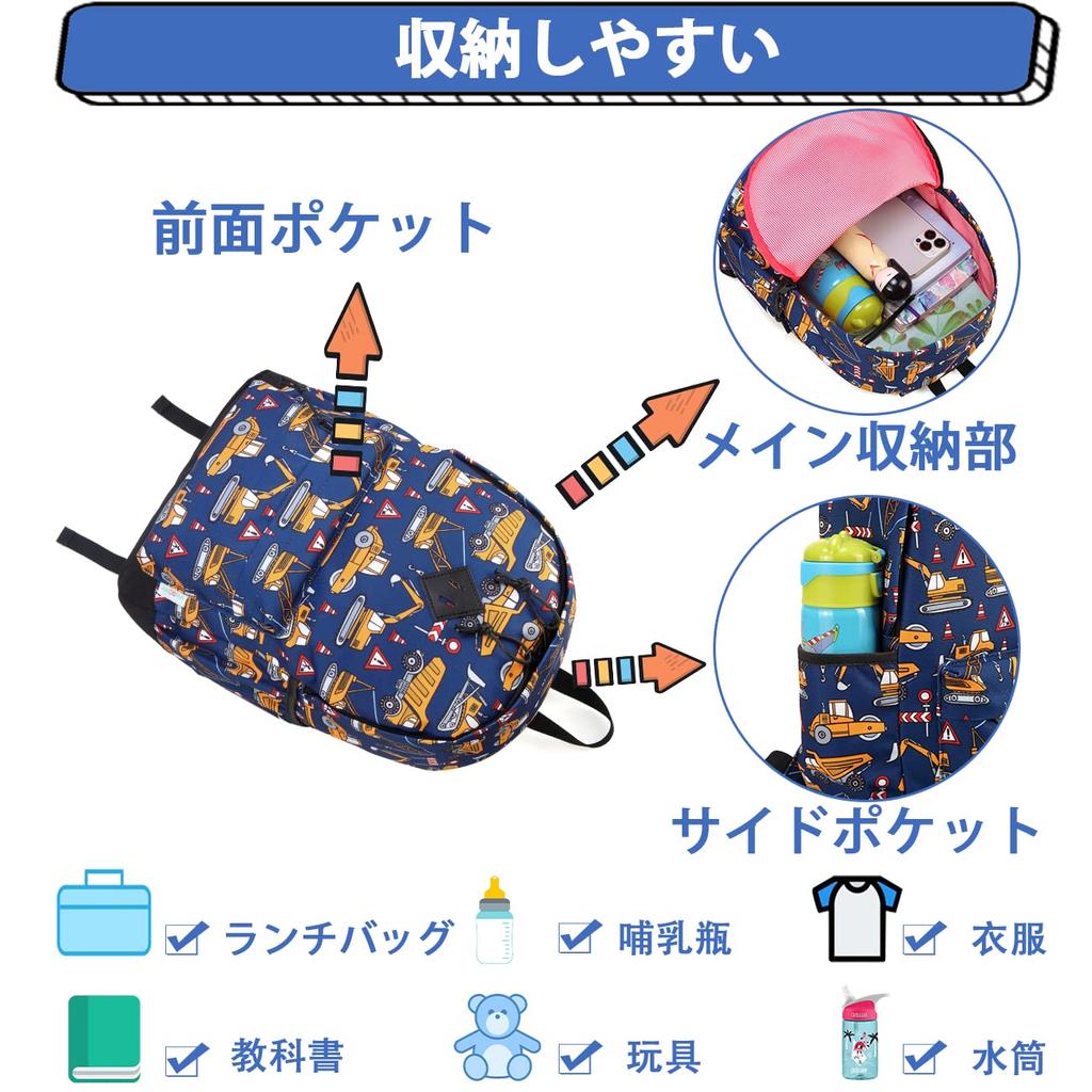 VASCHY Kids Perfect for and Elementary Perfect for Boys and Lightweight and Fits A4 Includes Chest Perfect for Day and Cars Backpack, Kindergarten,