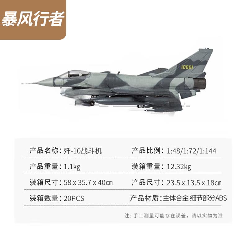 1:72 J-10 Fighter Jet Diecast Model