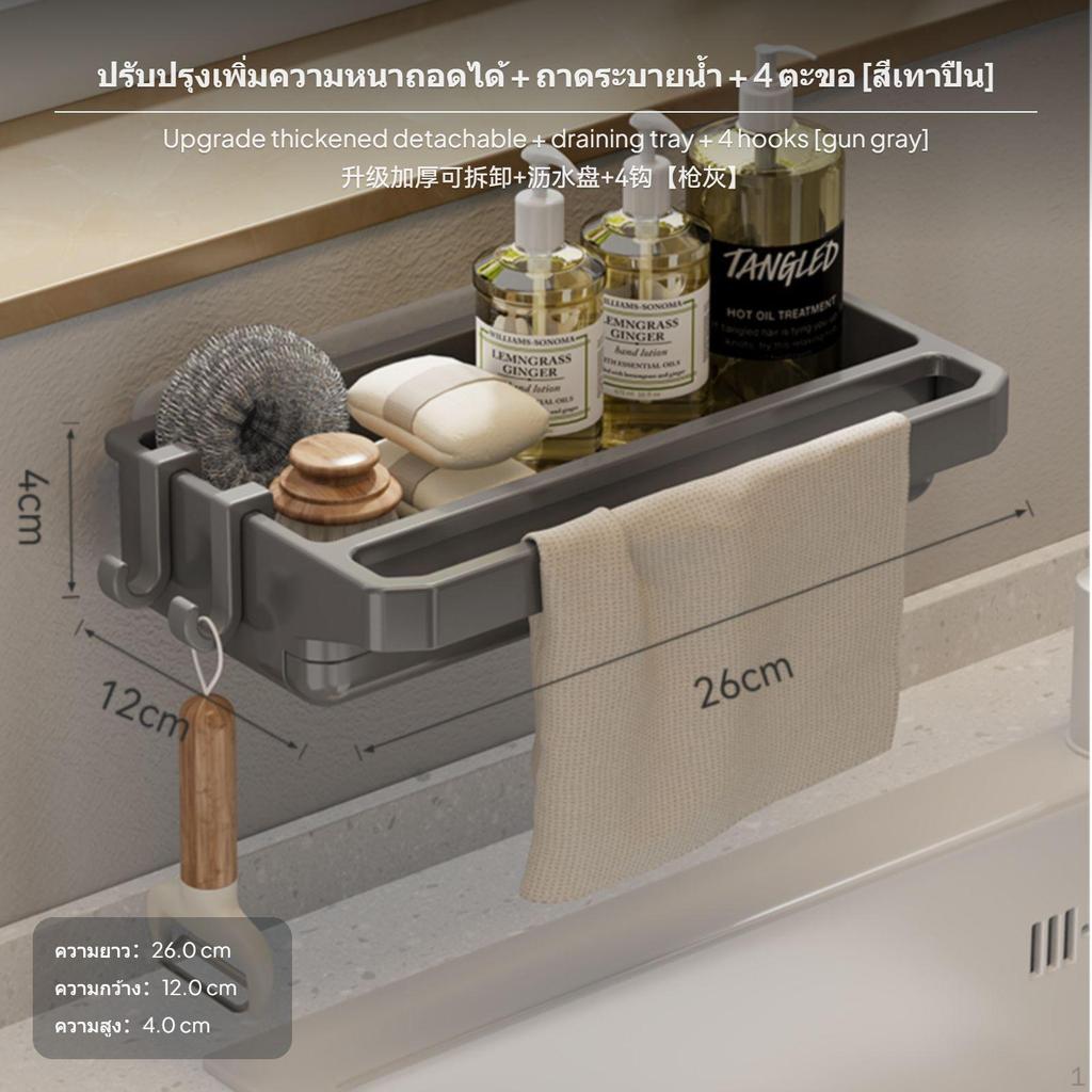 2Pack Sink Rack, MultiFunctional WallMounted Kitchen Organizer, NoDrill Storage Shelf for Cloths &
