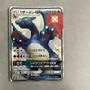 Used Charizard GX SSR Sun & Moon High Class Pack Ultra Shiny...