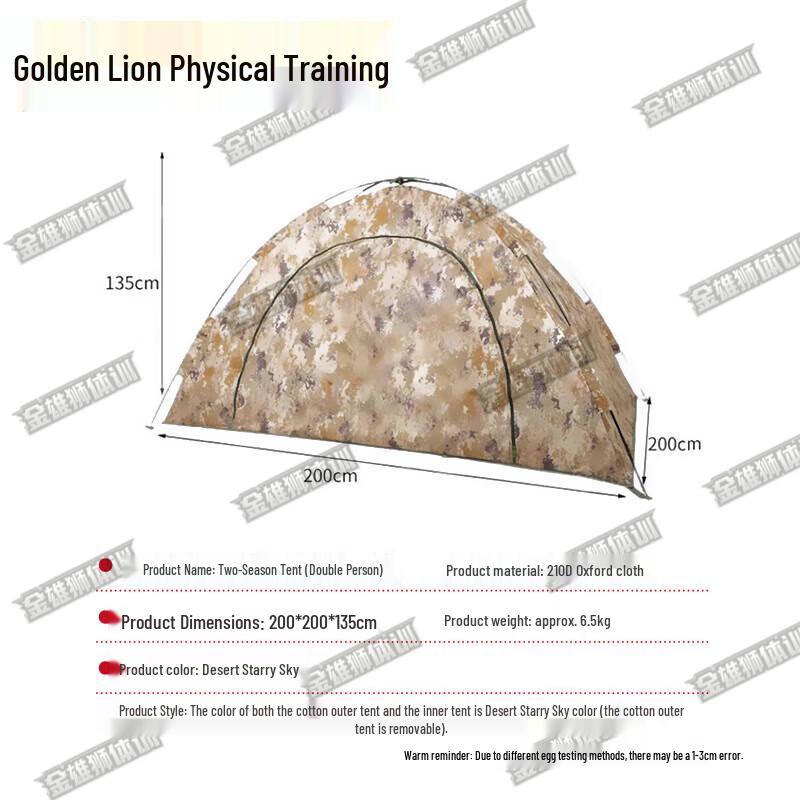 Golden Lion Dual-Season Camping Tent