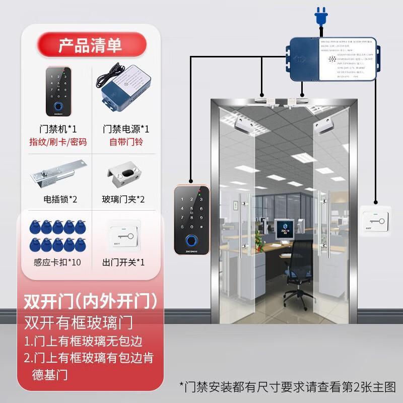 ZUCON F2 Fingerprint Access Control System CN plug (adapter included)