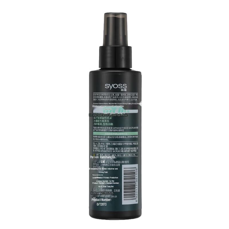 Syoss Men's Power Styling Hair Gel 150ml