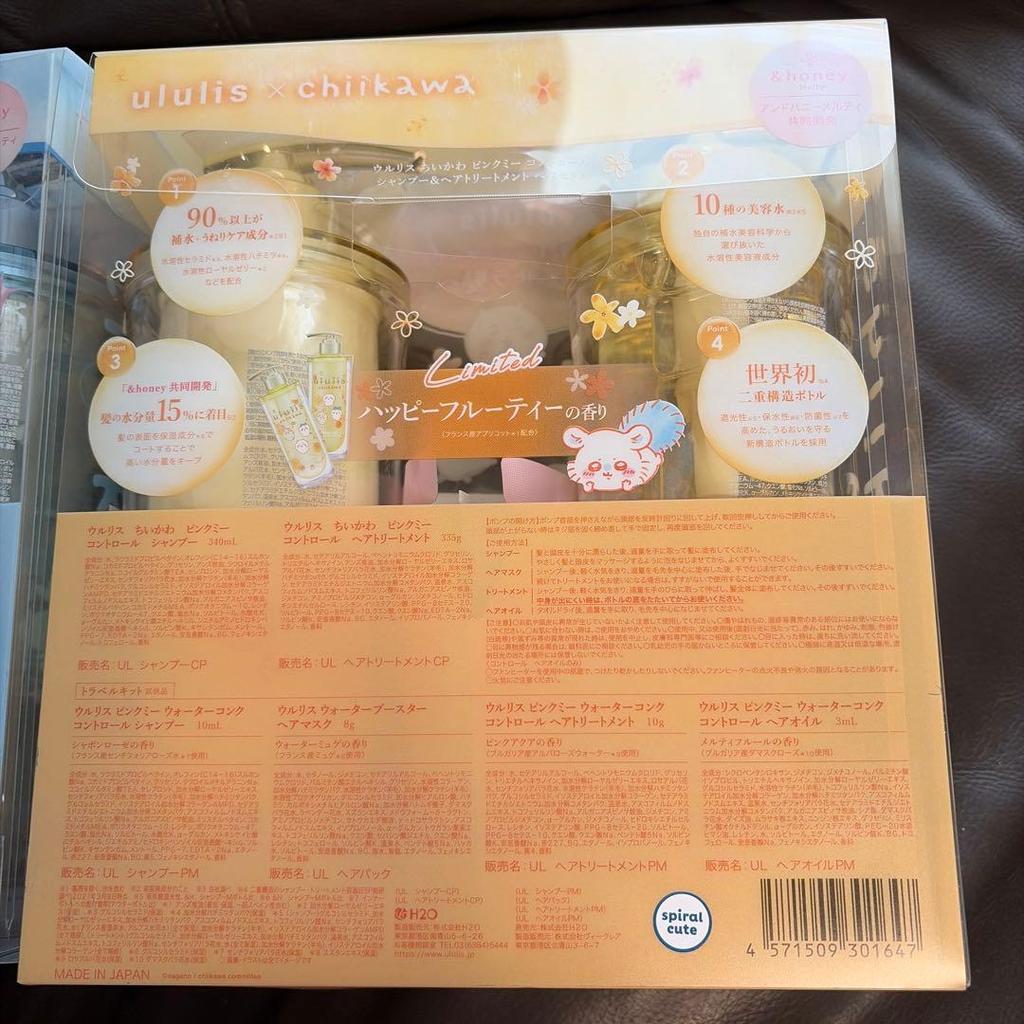 Chikawa Ululis Shampoo Hair Oil Set Limited Design Extra Item Included.