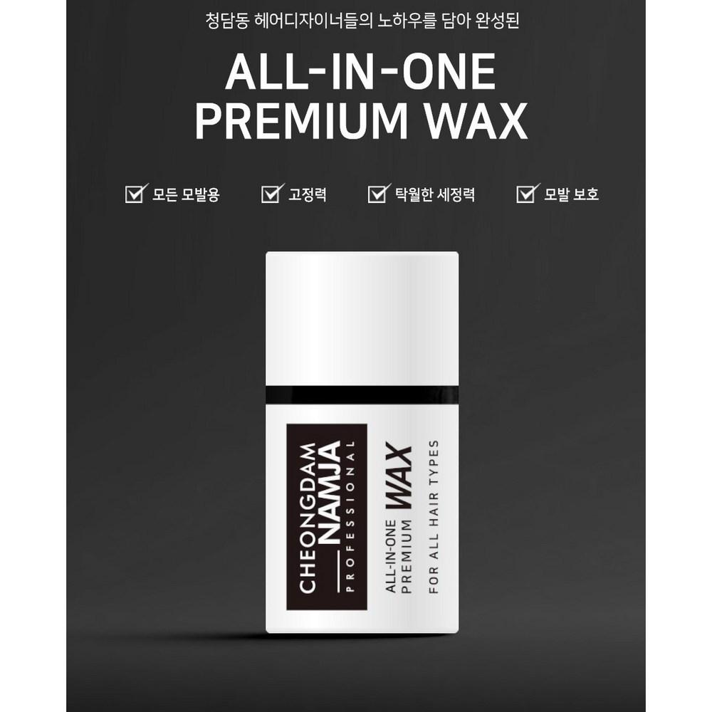 Cheongdam Men's All-in-One Pomade Wax + Hypoallergenic Hard Hair Spray 200ml 1 Set