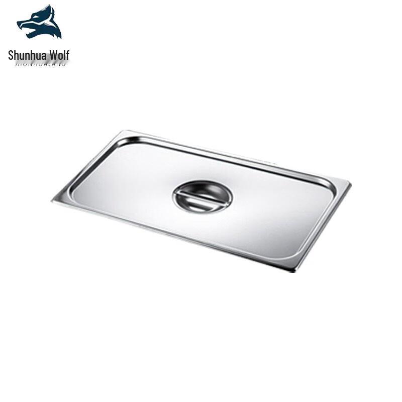Shun Hua Lang 304 Stainless Steel Gastronorm Pan with Lid