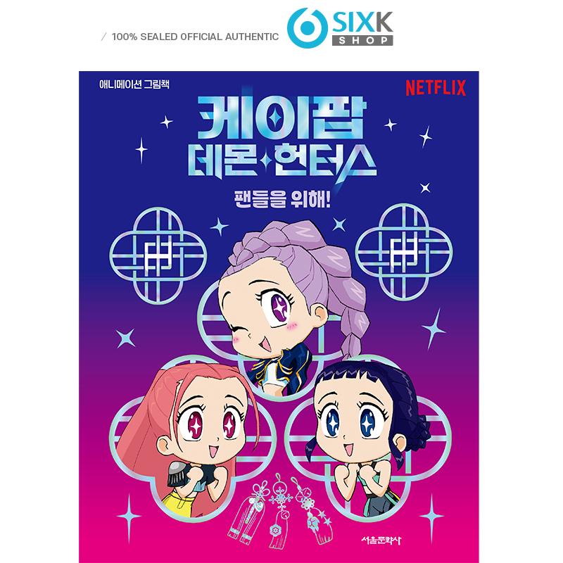 [Предзаказ] K-POP ОХОТНИКИ НА ДЕМОНОВ КНИГА С КАРТИНКАМИ