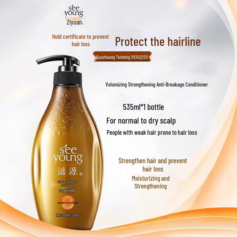 Seeyoung Hair Conditioner