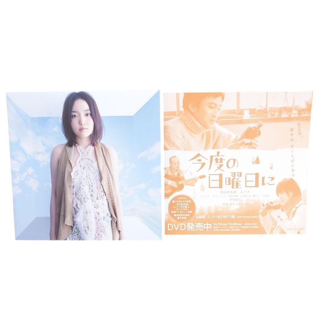 [USED] Under One Sky CD