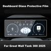 Car GPS Navigation Screen Protect Scratch-resistant Tempered Glass Protective Film For Great Wall Tank 300 Interior Accessories