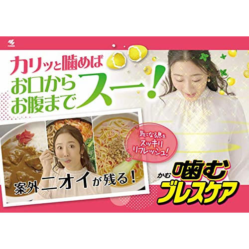 Chewable Breath Care Breath Refreshing Gummies, Lemon Mint, 25 Gummies