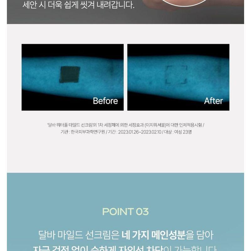 d'Alba - Waterfull Mild Sun Cream