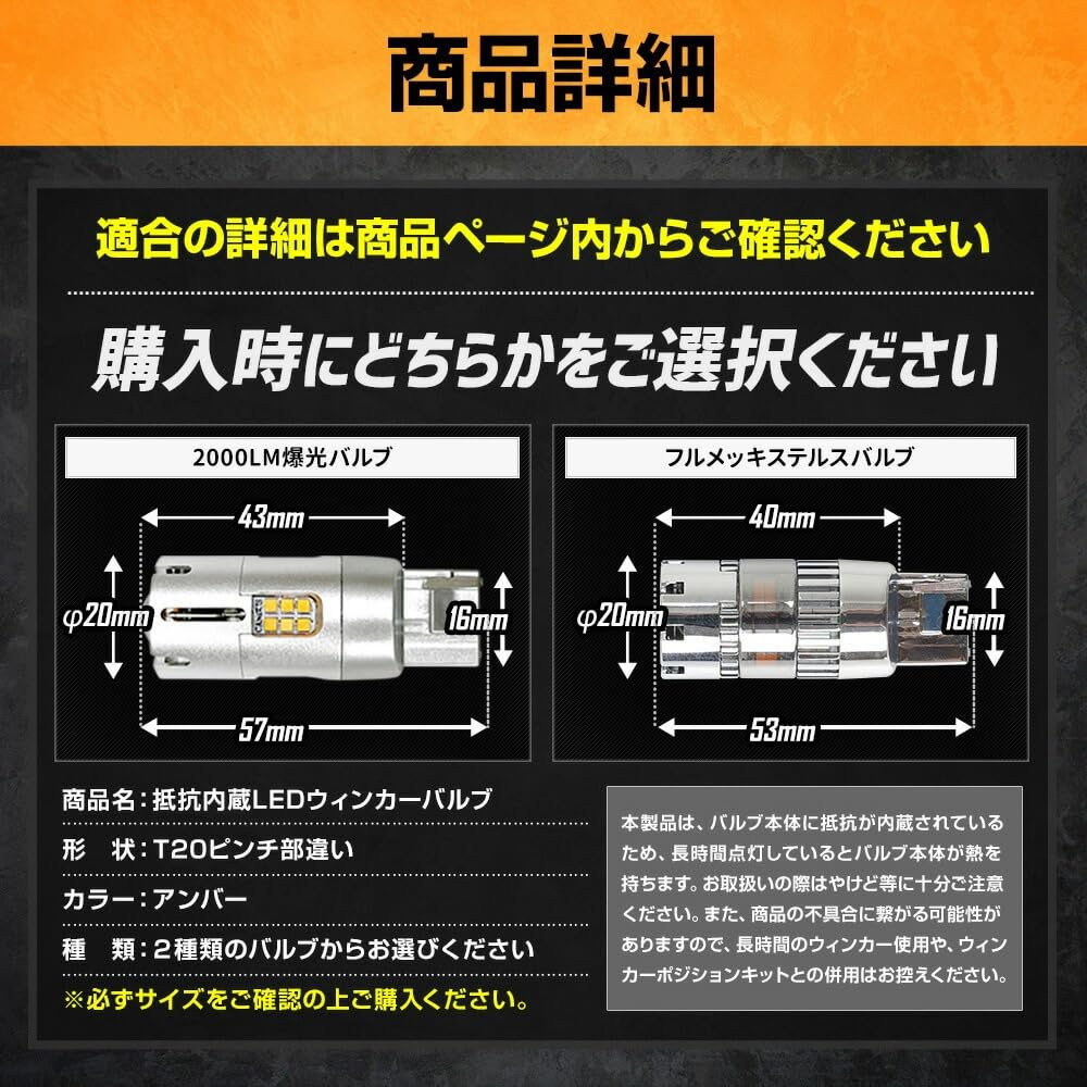 YOURS 2000lm Turn Signal Bulbs with Resistors for Toyota Solio and Solio Bandit of Amber Customizable Parts Accessories Built-in (Set 4) -