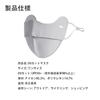 [Bornoon] UV Cutting Mask, Face Cover, Cool Feeling, Eye Corner