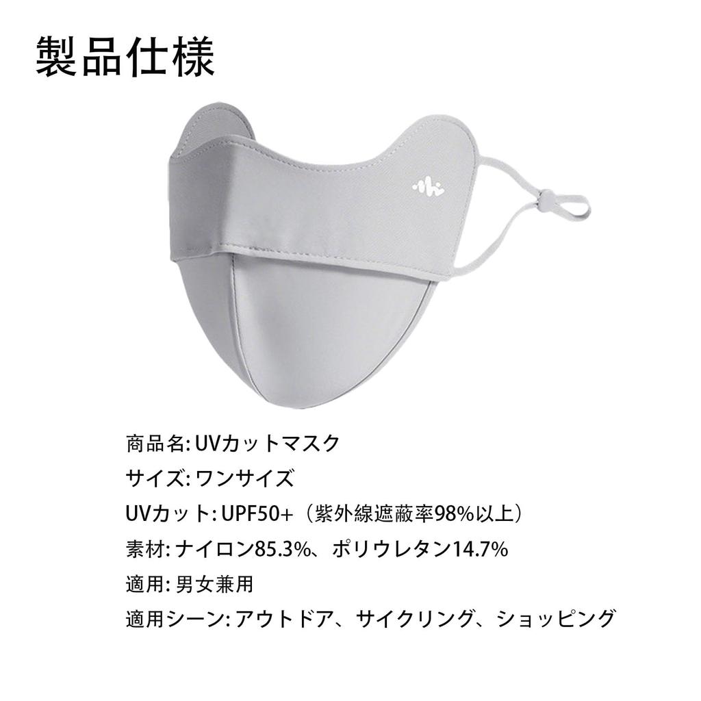 [Bornoon] UV Cutting Mask, Face Cover, Cool Feeling, Eye Corner